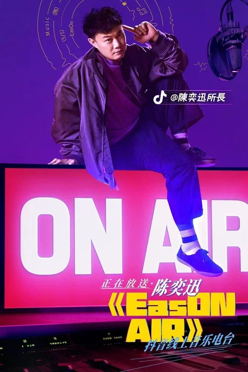 陈奕迅线上音乐电台 постер
