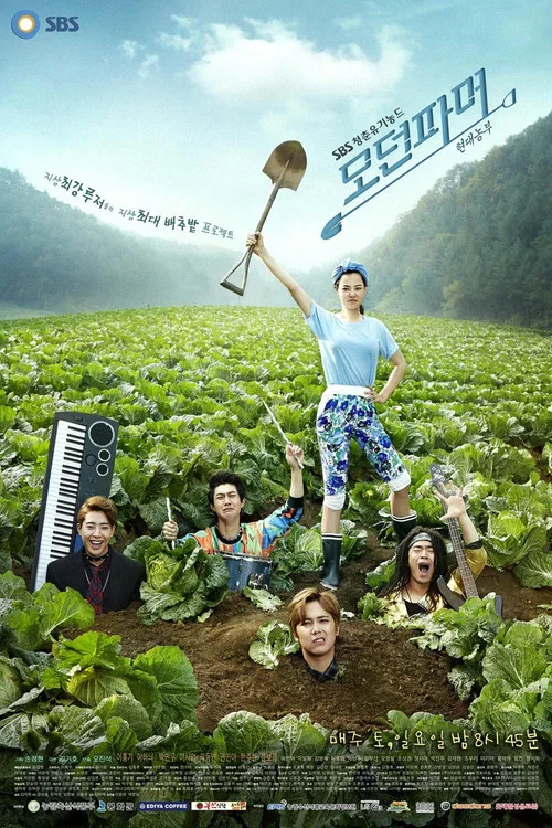 모던파머 постер