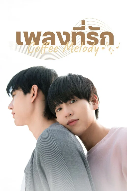 Coffee Melody เพลงที่รัก постер