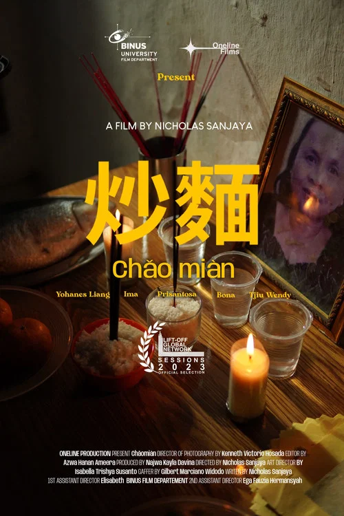 炒麵 - Chǎomiàn постер