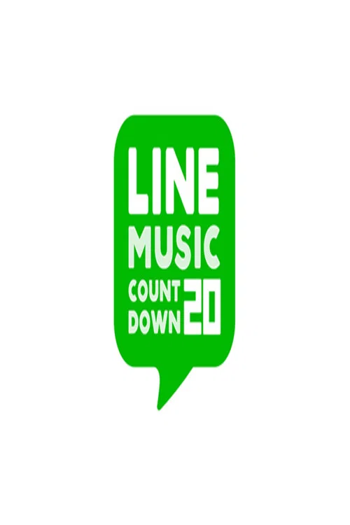 LINE MUSICカウントダウン20 постер