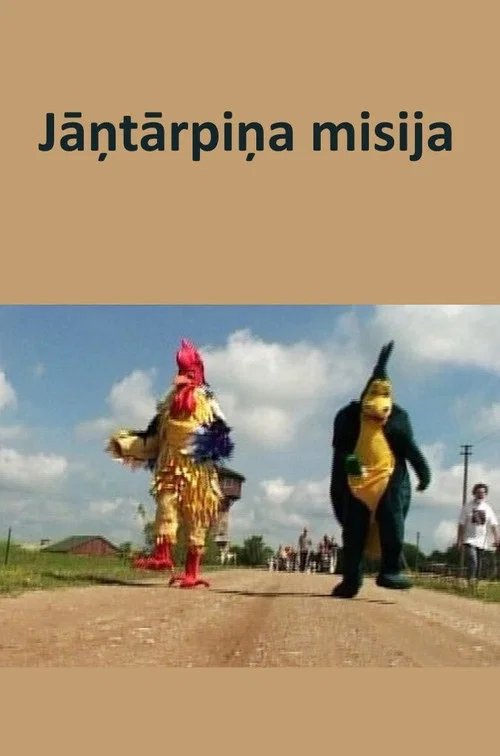 Jāņtārpiņa misija постер
