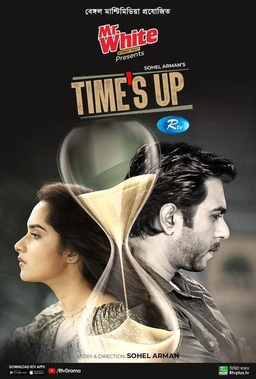 টাইমস আপ постер