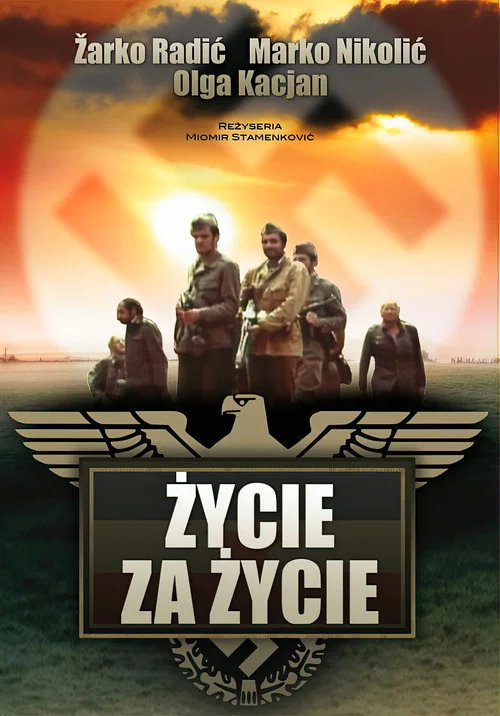 Devojački most постер