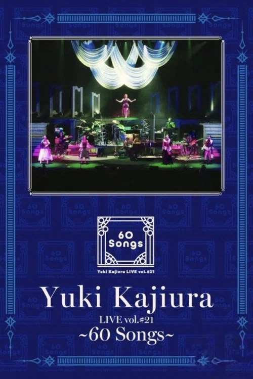 梶浦由記 『Yuki Kajiura LIVE vol.#21～60 Songs～』 постер