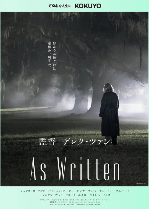 As Written постер