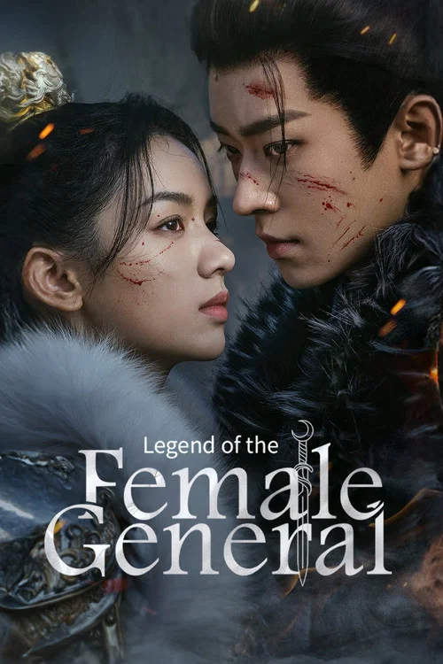 Legend of the Female General постер