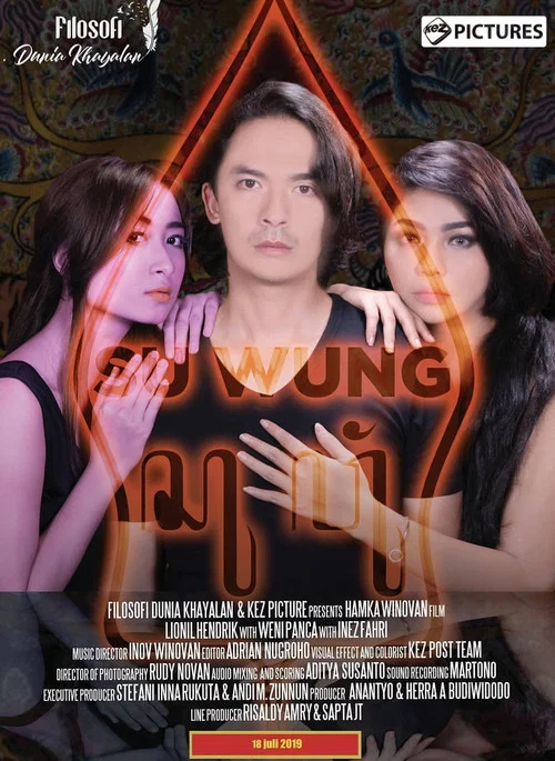 Suwung постер