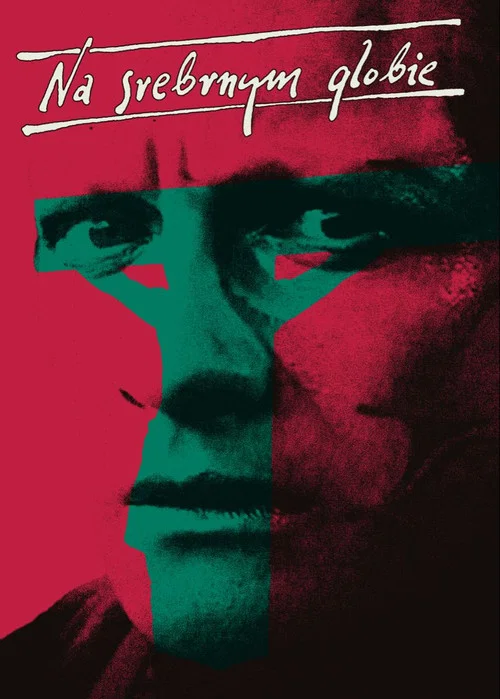 На серебряной планете постер