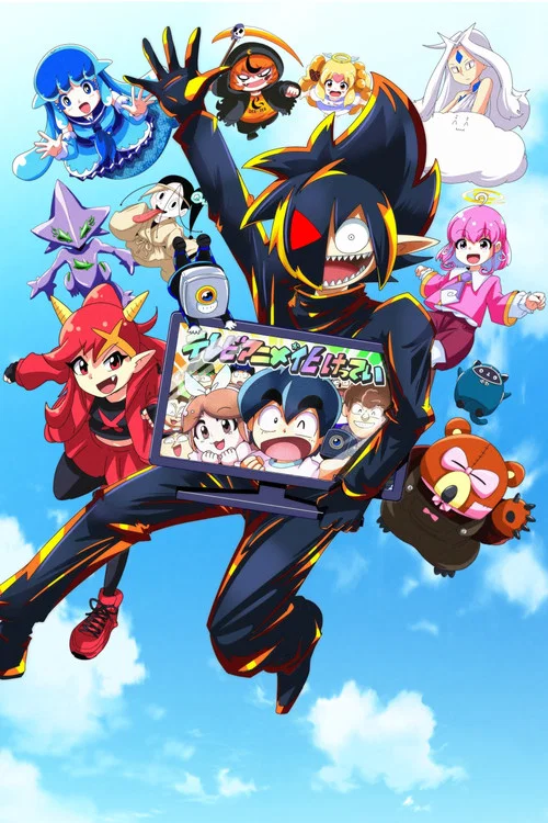 ブラックチャンネル постер