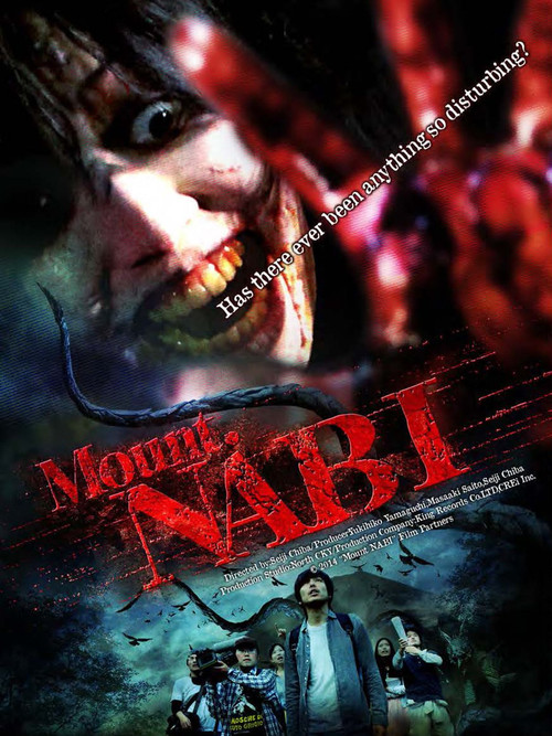 マウント・ナビ постер