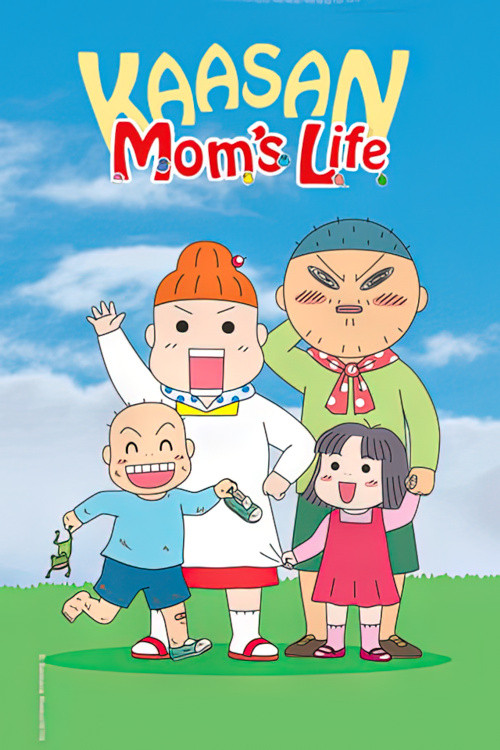Mainichi Kaasan 毎日かあさん постер