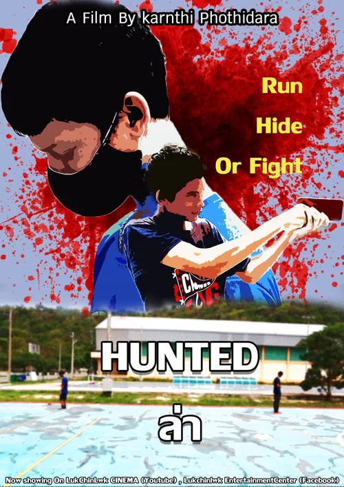Hunted постер