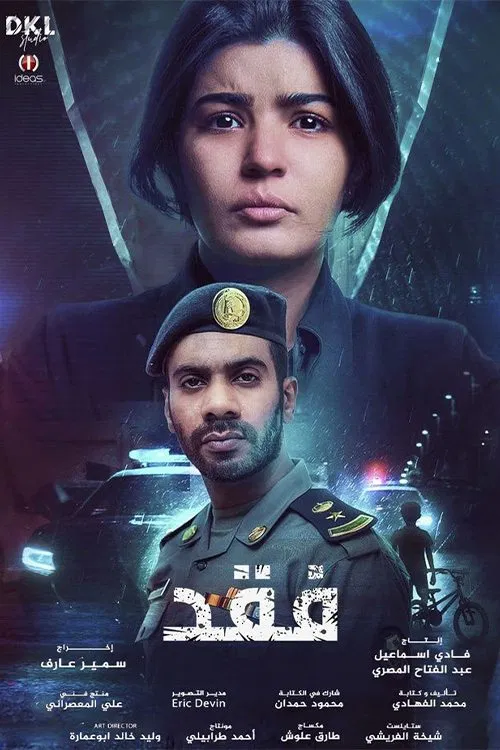 فقد постер