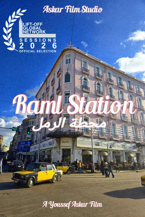 محطة الرمل постер