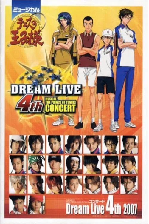 ミュージカル『テニスの王子様』コンサート Dream Live 4th постер