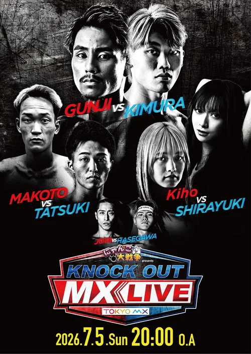 KNOCK OUT MX LIVE постер