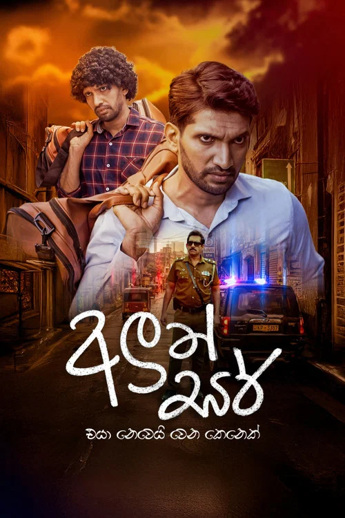අලුත් සර් постер