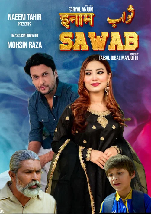 Sawab постер