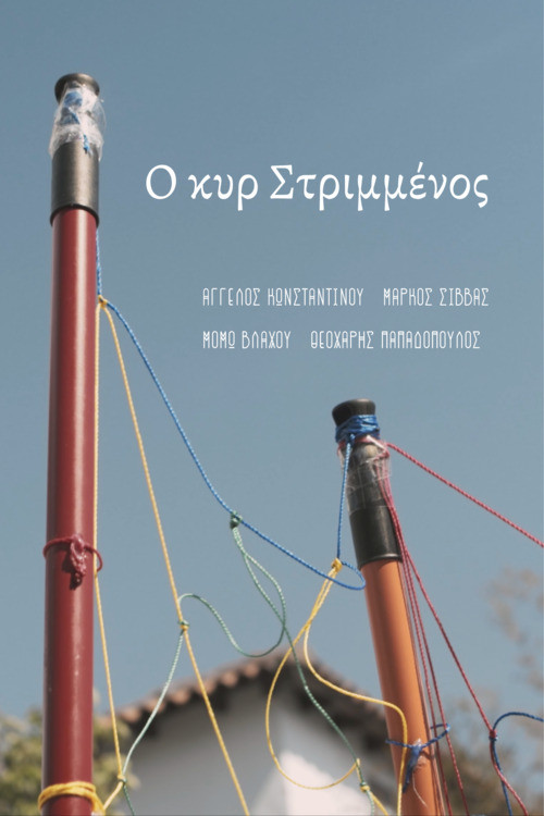 Ο κυρ Στριμμένος постер
