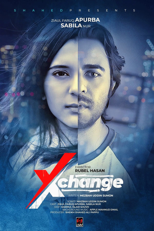 এক্সচেঞ্জ постер