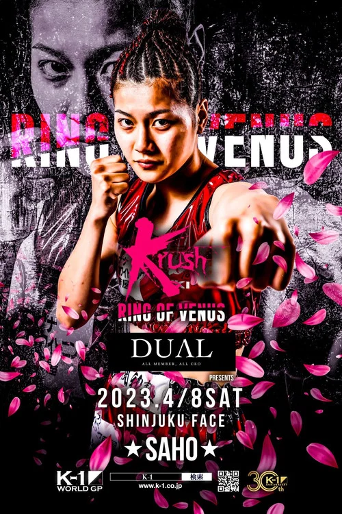 Krush RING OF VENUS постер