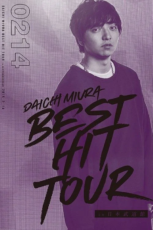 DAICHI MIURA BEST HIT TOUR in Nippon Budokan 2 14 постер
