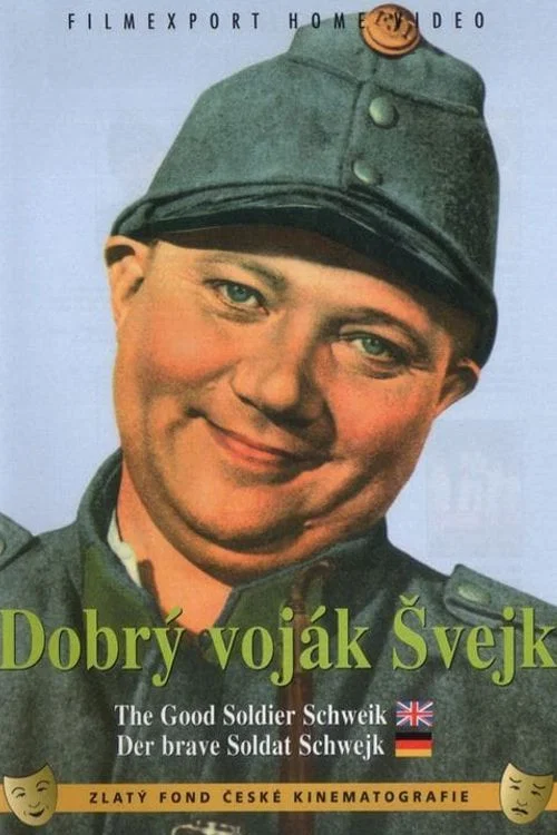 Бравый солдат Швейк постер
