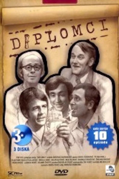 Diplomci постер