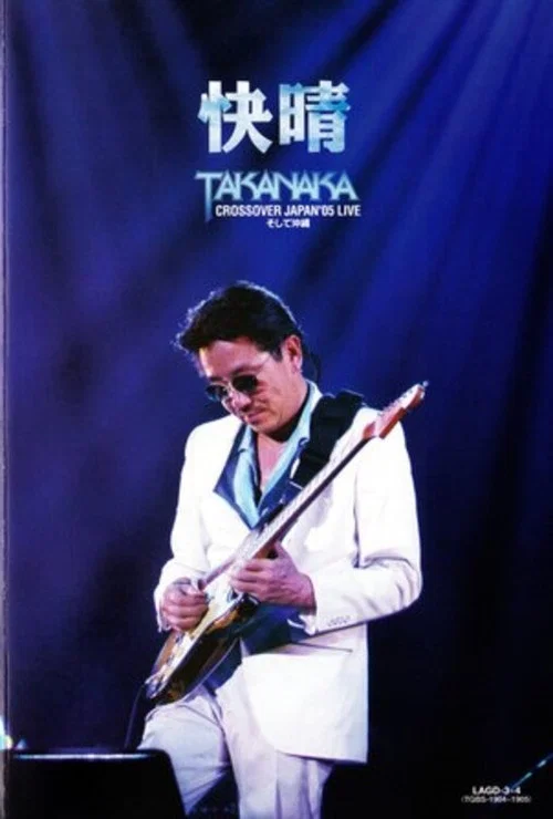 Takanaka Crossover Japan '05 Live постер