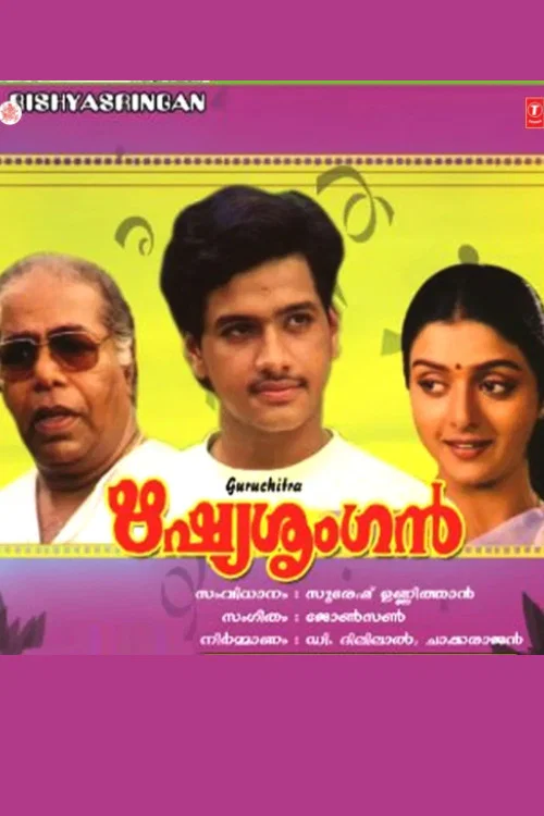 Rishyasringan постер