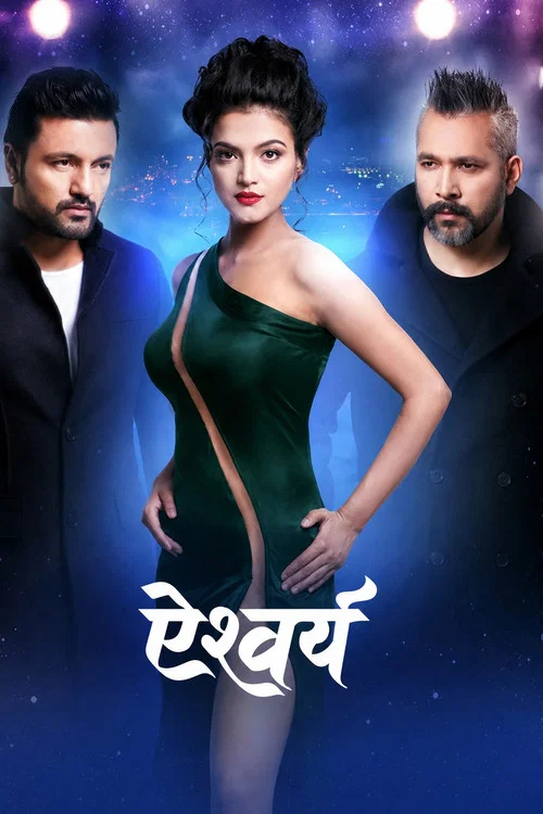 Aishwarya постер