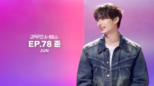 78 серия - SEVENTEEN's Jun