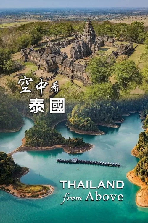 Thailand from Above постер