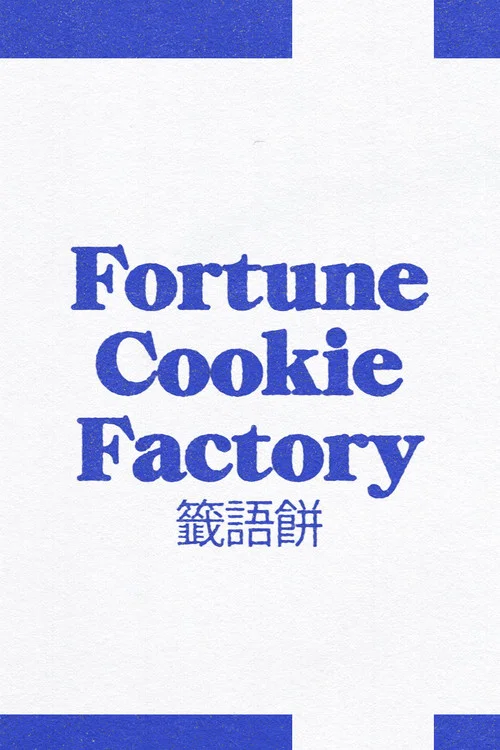 Fortune Cookie Factory постер