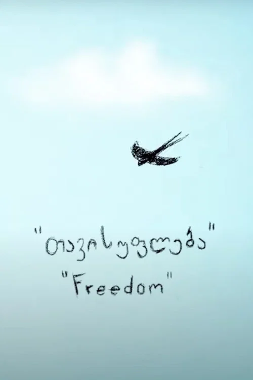 Freedom постер