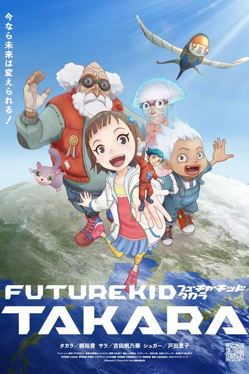 FUTURE KID TAKARA постер