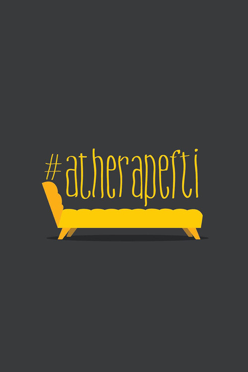 #atherapefti постер