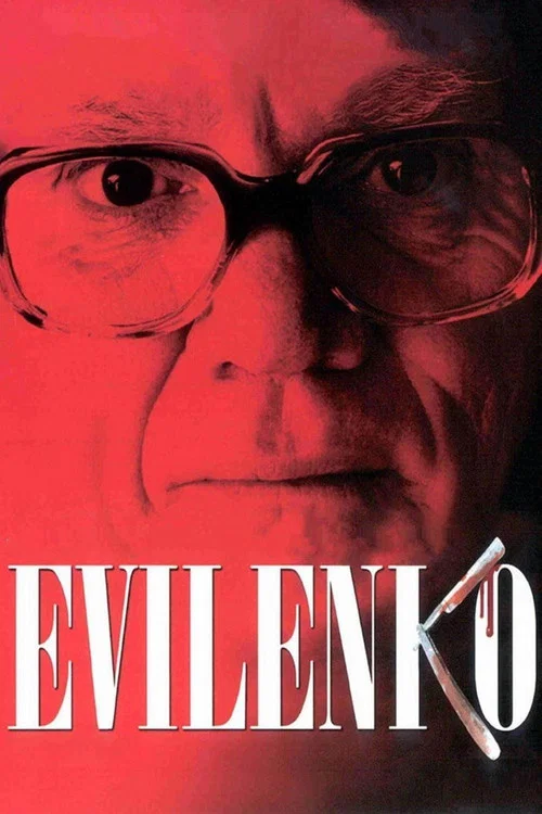 Эвиленко постер