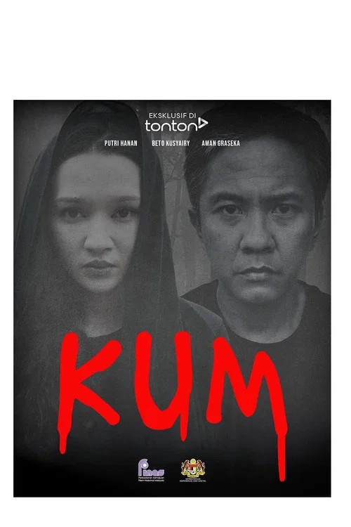 Kum постер