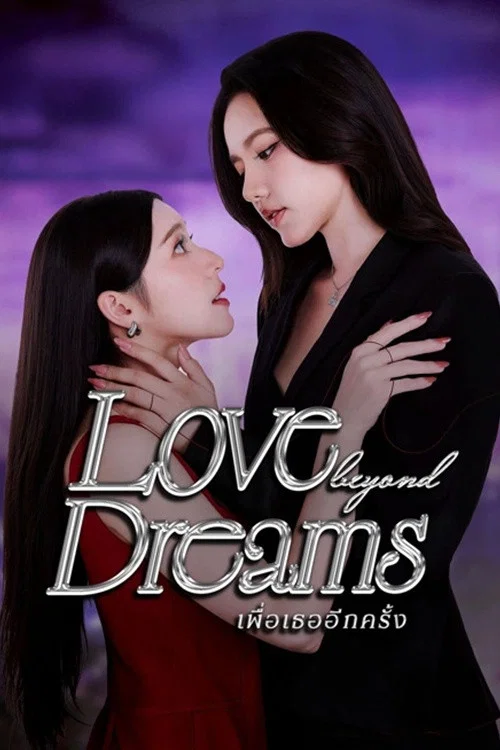 Love Beyond Dreams постер
