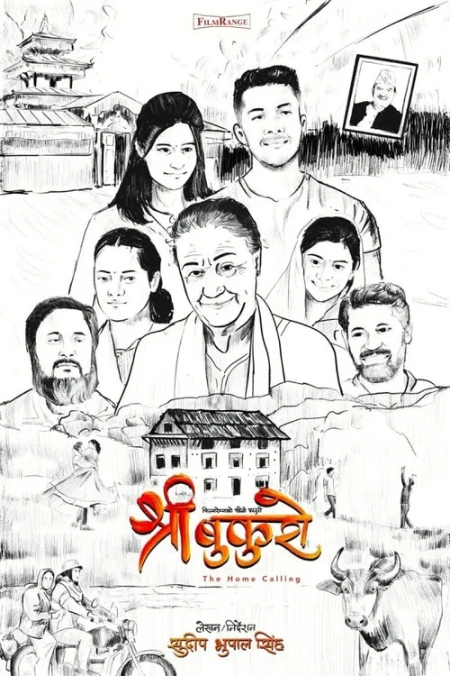 श्री बुकुरो : The Home Calling постер