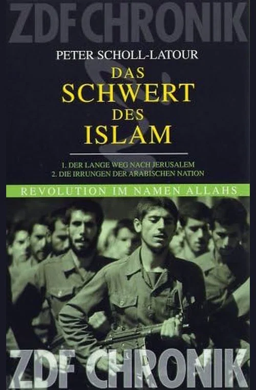Das Schwert des Islam постер