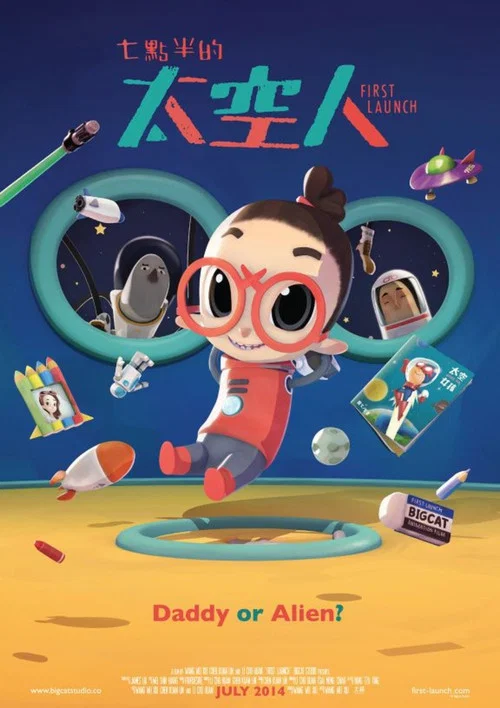 七點半的太空人 постер