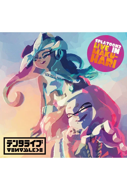 Splatoon 2 Live in Makuhari -テンタライブ- постер