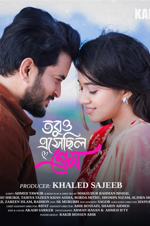 তবুও এসেছিল প্রেম постер