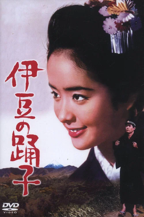 伊豆の踊子 постер