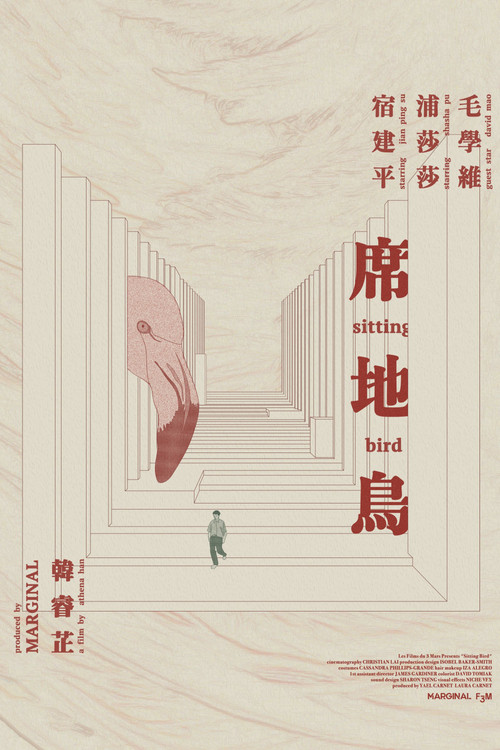Sitting Bird постер