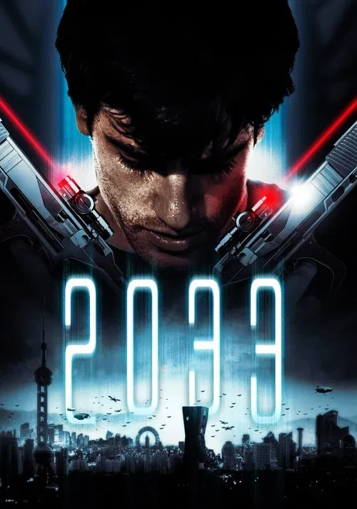 2033 постер