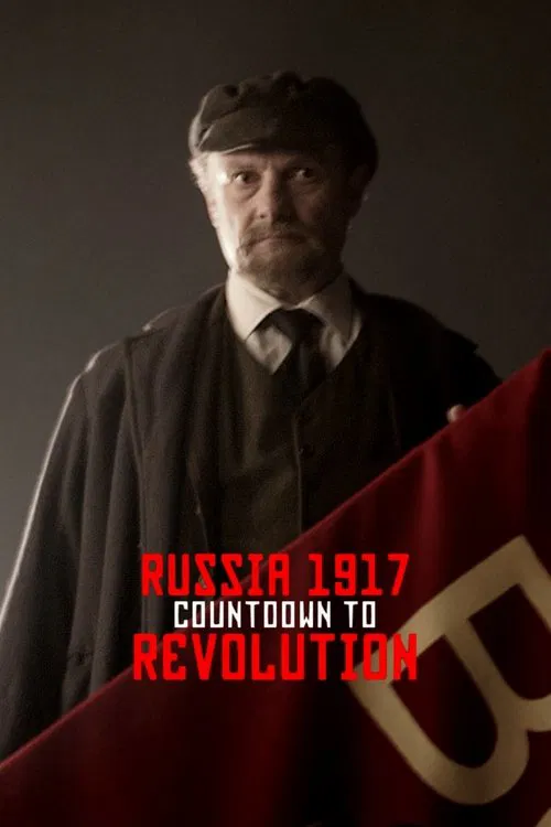 Россия, революция 1917: Обратный отсчёт постер